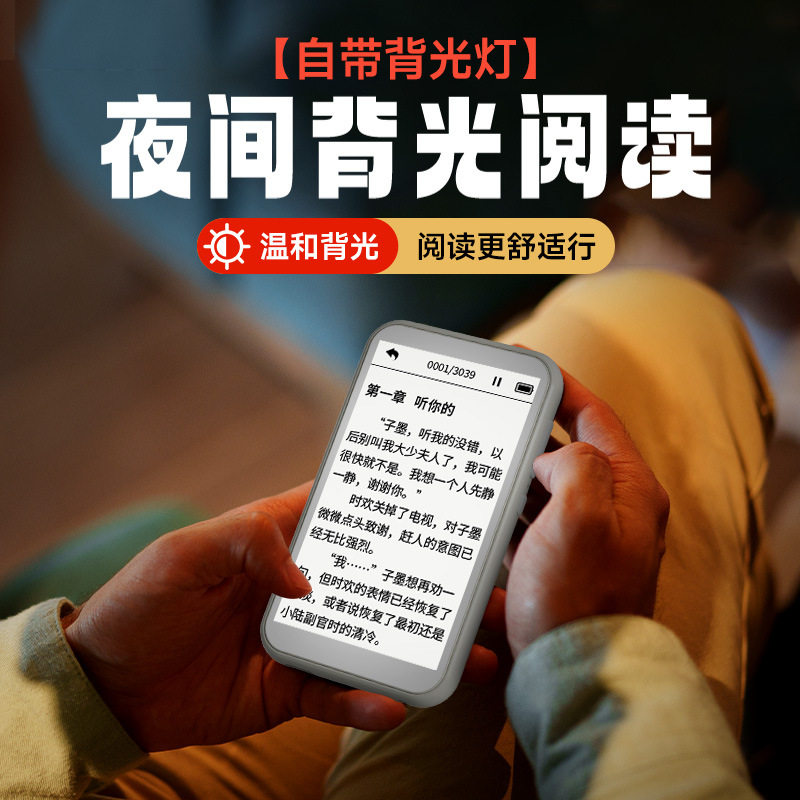 Newman E3pro ink screen bluetooth mp3 e-paper book walkman student novel reader music player