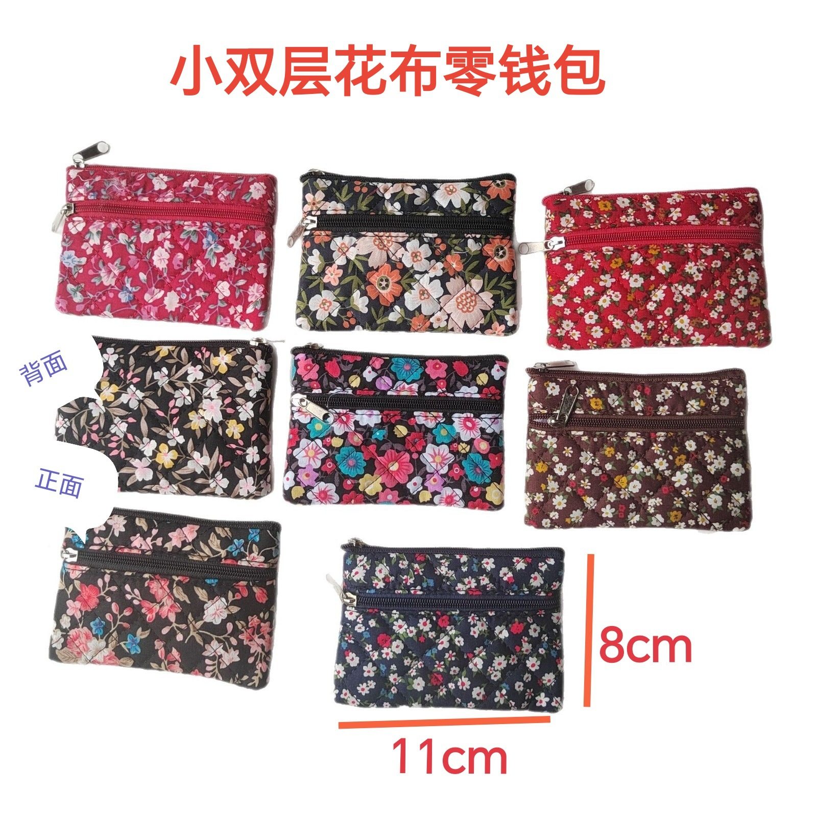 Coin Purse Women's Retro Double-pull Fabric Card Bag Middle-aged and Elderly Hand-held Small Wallet Coin Bag Key Bag Wholesale Gift