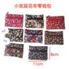 Coin Purse Women's Retro Double-pull Fabric Card Bag Middle-aged and Elderly Hand-held Small Wallet Coin Bag Key Bag Wholesale Gift