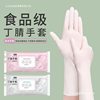 Nitrile Dishwashing Gloves Housekeeping Cleaning Kitchen Durable Food Grade Disposable Nitrile Household Waterproof Women's Work