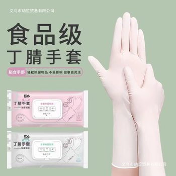 Nitrile Dishwashing Gloves Housekeeping Cleaning Kitchen Durable Food Grade Disposable Nitrile Household Waterproof Women's Work