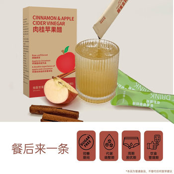 Cinnamon apple vinegar cinnamon powder apple vinegar puree apple vinegar sugar-free 0 fat independent bag packaging manufacturers batch generation