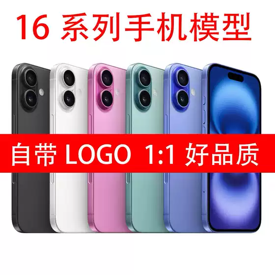 Suitable for Apple 16 Mobile Phone Model Devices Iphone16Pro Max 16E 17E for Simulated Display and Feel Testing
