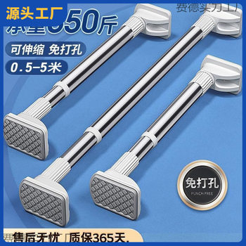 No-Drill Telescopic Rod for Balcony Clothesline, Curtain Rod, Clothes Hanging Rod, Bathroom Clothesline Rod, Extendable Installation
