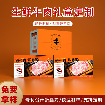 New beef gift box thickened packing box foam box beef steak meat express box incubator wholesale