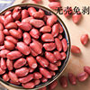 2024 Fresh Raw Peanuts 2.5kg Guangxi High-Quality Red-Skinned Peanuts Farm-Grown Freshly Dug Wet 1