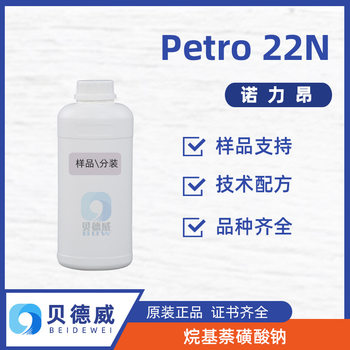 Sample Nolian Aksu Petro 22N Low Foam Surface Active Agent Carpet Cleaning Agent 500g