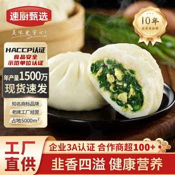 Keming Pastry Leek and Egg Thin-Skinned Steamed Buns Breakfast Semi-Finished Xiaolongbao Kidsren's Fast Food 3 Bags Family Pack