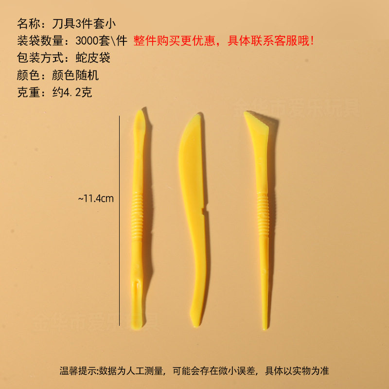 工厂太空玩具沙模具橡皮泥模具超轻粘土模具刀具彩泥模具儿童玩具