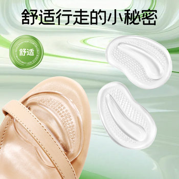 Crescent front palm pad GEL Oval particle massage small front pad high heel insole shock-absorbing decompression thickened half size pad