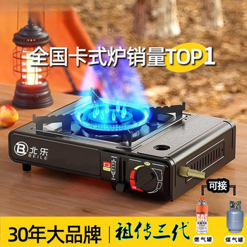 Outdoor Gas Stove Portable Dual-Purpose Gas Stove Two-In-One Card Magnetic Stove Gas High Power One Piece Free Shipping