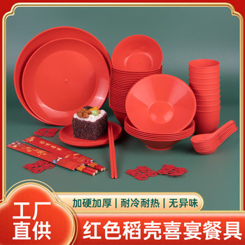 Red Rice Husk Disposable Tableware Thickeneded Dishes Set for Home Gatherings, Birthdays, Wedding Banquets and Banquets, Independent Four-Piece Set