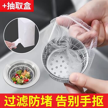 Disposable Kitchen Sink Filter, Sink, Dishwashing Sink, Waterway Garbage Leakage Net, Dishwashing Basin Anti-Blocking Floor Drain Net