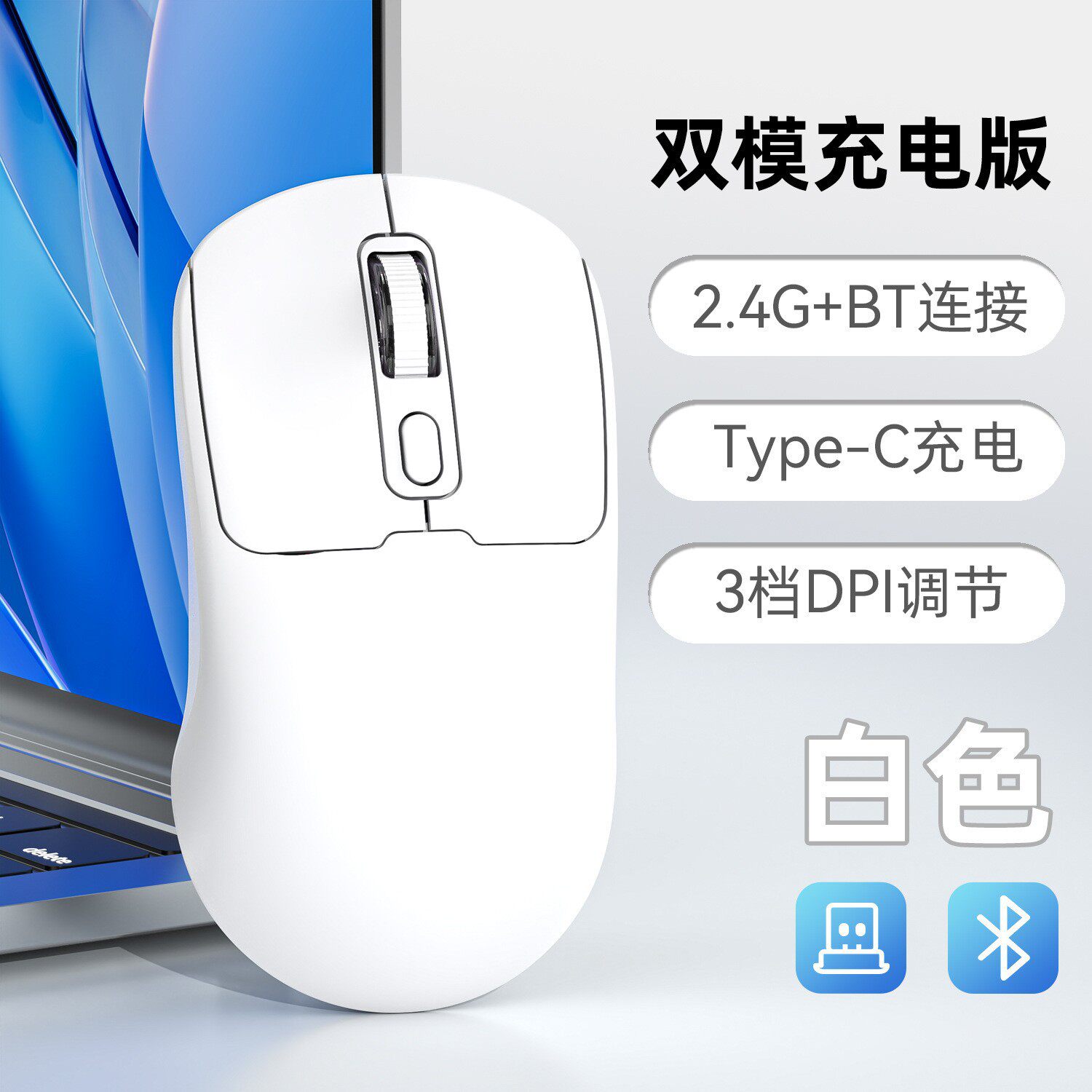 工厂直销无线鼠标充电款静音蓝牙双模办公平板笔记本电脑配件礼品