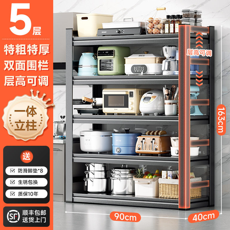 家用置物架厨房储物架收纳烤箱锅架锅具落地多层多功能货架带围栏