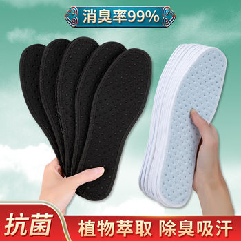 Odor-proof Insoles Mint Ice Blue Cloth Men's and Women's Sweat Absorbing Foot Odor and Fragrance Comfortable Breathable Sports Super Soft Leather Shoe Cushion