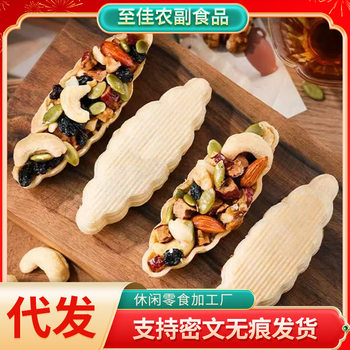 Small Gift Box with Boat-Shaped Nut Snacks, Nut Pastries, Snacks, Afternoon Tea Mixed Nuts, Boat-Shaped Nut Snacks