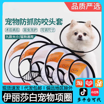 Elizabethan Collar for Dogs and Cats, Post-Surgery Anti-Licking and Anti-Biting Collar, Soft Elizabethan Collar Pet Supplies