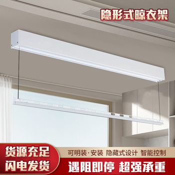 Automatic Adjustable Telescopic Clothes Drying Rod Household Balcony Clothes Dryer Ultra-Thin Electric Clothes Drying Rack