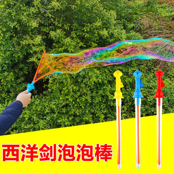 Big bubble stick 46cm Western bubble sword colorful bubble water new summer bubble stall toys wholesale