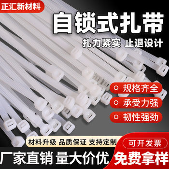 Nylon Cable Ties Factory Direct Sales Self-Locking White Black Fixed Belt Packaging Plastic Cable Ties in Stock 4*200