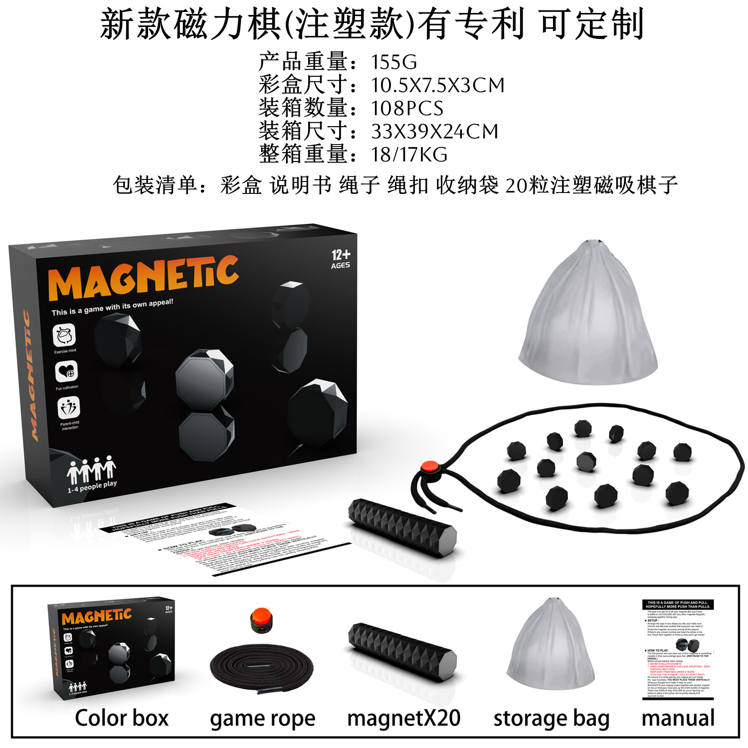 跨境磁力效应棋儿童休闲游戏互动桌游逻辑思维磁石对战棋益智玩具