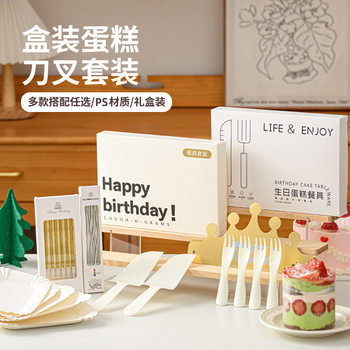 Birthday Cake Tableware Disposable Paper Plate Knife and Fork Plate Set Baking Fork Dinner Plate Candle Hat Box