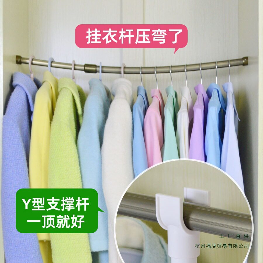 Y-Shaped Spring Telescopic Vertical Rod Balcony Clothes Drying Rod Support Rod Wardrobe Hanging Rod Bracket (No Crossbar Included)