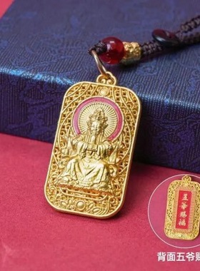 【老师推荐】新款五台山龙五爷赐福平安护身挂饰平安吉祥车钥匙扣
