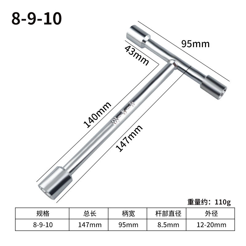 三套头T型套筒扳手短三角板子家用手动工具外六角螺丝板子迷你T型