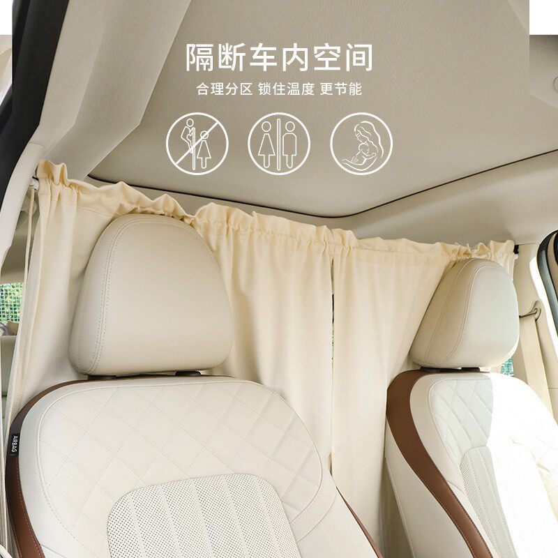 Car front and rear privacy partition curtain car middle air conditioning partition sunshade curtain car baby sun protection and heat insulation