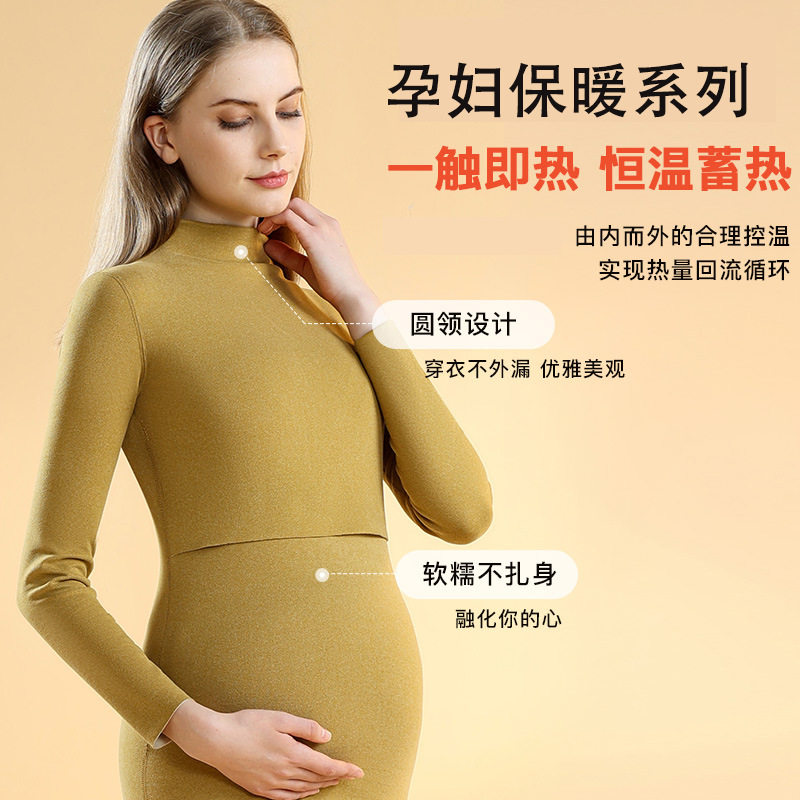 Maternity Thermal Underwear Set, Brushed Postpartum Clothing, Seamless Nursing Clothes for Autumn and Winter, Postpartum Mid-High Collar Pajamas