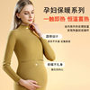 Maternity Thermal Underwear Set, Brushed Postpartum Clothing, Seamless Nursing Clothes for Autumn and Winter, Postpartum Mid-High Collar Pajamas