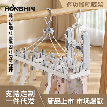 Sock Drying Rack, Underwear Drying Rack, Hidden Multi-Clip Household Balcony Multi-Functional Foldable Artifact