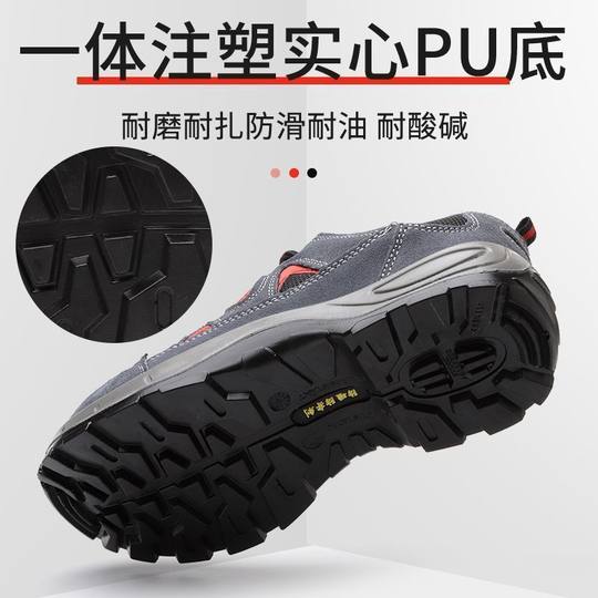 Labor Protection Shoes for Men, Injection Solid Bottom, Wear-Resistant, Iron-Resistant, Mechanical Factory Anti-Smash and Anti-Puncture Work Shoes, Breathable Protective Shoes