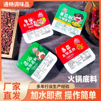 Wholesale Green Pepper Butter Tomato Spicy Hot Pot Base 50g Fresh and Fragrant Independent Small Packaging Authentic Hot Pot Base