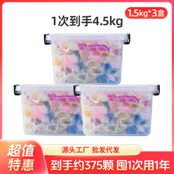 Special Offer 1.5kg Laundry Beads Full Box Random Cavity Stain Removal