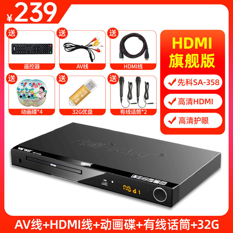 Sast/Xianke 211 Home Dvd Player Vcd Player Cd Player High Definition Kidsren's Blu-Ray Movie E