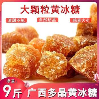 Sugar Crushed Sugar Cane Household Yellow Rock Sugar Rock Sugar Bulk Yellow Rock Sugar Granules Rock Sugar Polycrystalline Fragrance Guangxi Single Crystal