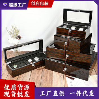 High-End Wooden Watch Packaging Box with Multiple Windows, Ebony Watch Storage Collection Box, Wholesale in Stock