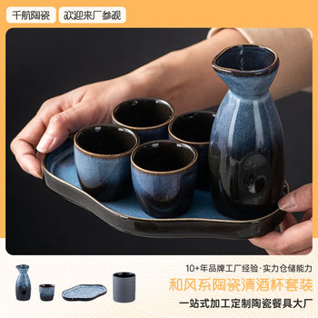 Japanese sake wine Ware ceramic liquor dispenser shochu glass antique wine cup wine cooler Japanese style sake glass set
