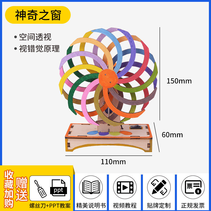 科技小制作stem小学生手工科学实验套装科教前沿批发儿童益智玩具