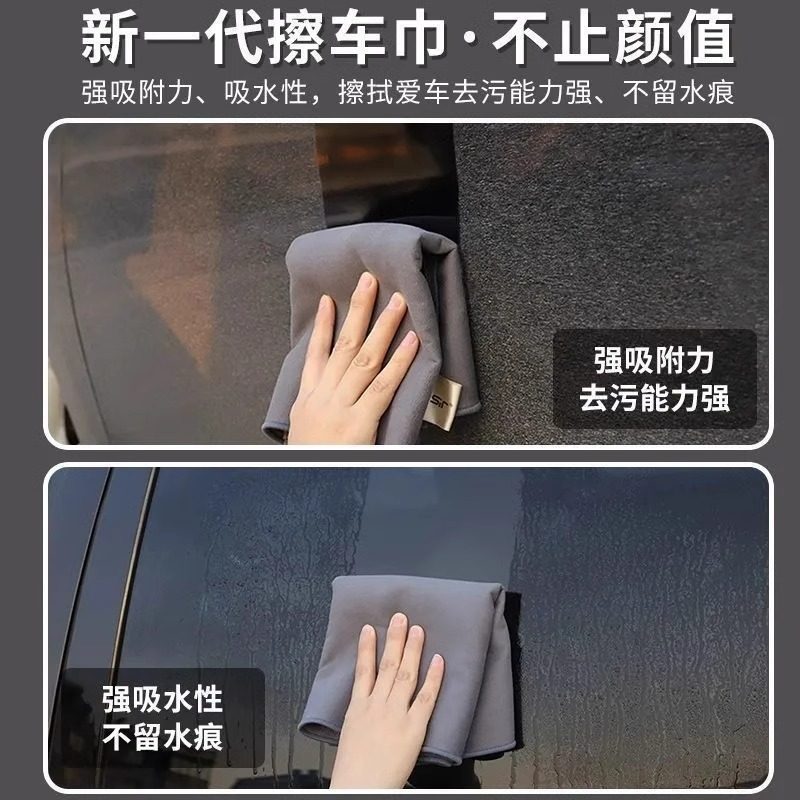 Car suede towel absorbent car towel car wash large towel glass cloth deerskin car cleaning double-sided