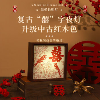 Wedding Gift for Newlyweds, High-End Wedding Celebration, Long-Lasting Lamp, Photo Frame, Bedside Lamp, Gift Photo Frame Lamp, Handmade Cultural Innovation, New Year