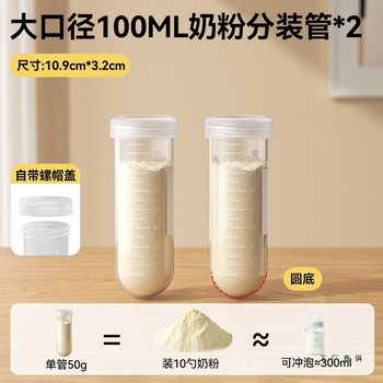 Milk Powder Packaging Box, Portable Storage Bag for Taking Out, Sealed Jar for Baby Food Grade, One Meal and One Compartment