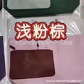Light pink with brown