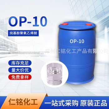 OP-10 emulsifier surfactant Alkylphenol polyoxyethylene ether one kilogram starting op10