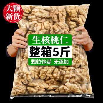 2025 New Arrival 2.5kg Yunnan Original Walnut Kernels New Arrival Dried Walnut Meat 1.0kg Fresh Walnut Meat Special Price Free Shipping