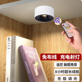 Rechargeable Spotlight Lithium Battery USB Round Wireless Magnetic Suction Counter Wine Cabinet Bar Remote Control Continuation Wiring Free Night Light