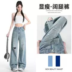 High Waist Ripped Jeans Women's 2025 New Summer Loose Slimming Straight Leg Pants Pearl Hot Beads Wide Leg Pants